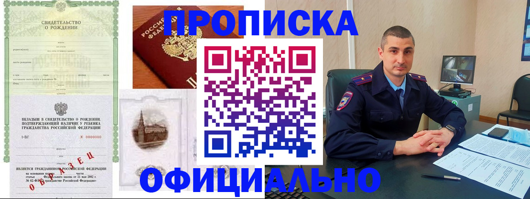 прописка иностранных граждан в Райчихинске