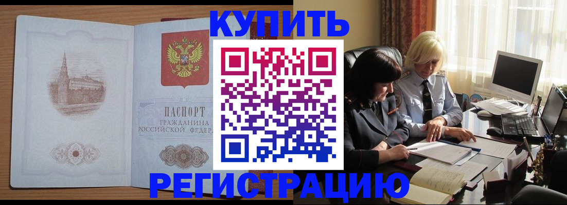 миграционный учет в Райчихинске
