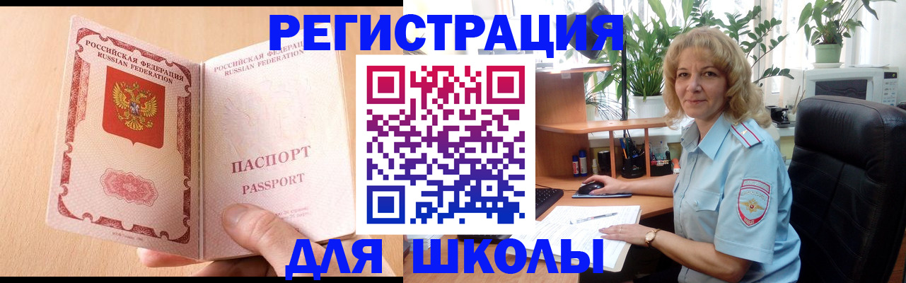 временная регистрация недорого в Райчихинске