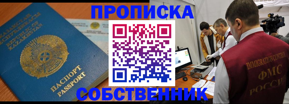 регистрация для школы в Райчихинске